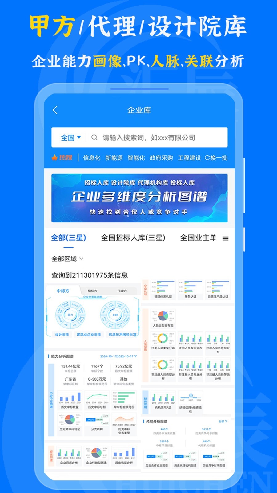 汇辰一家软件封面
