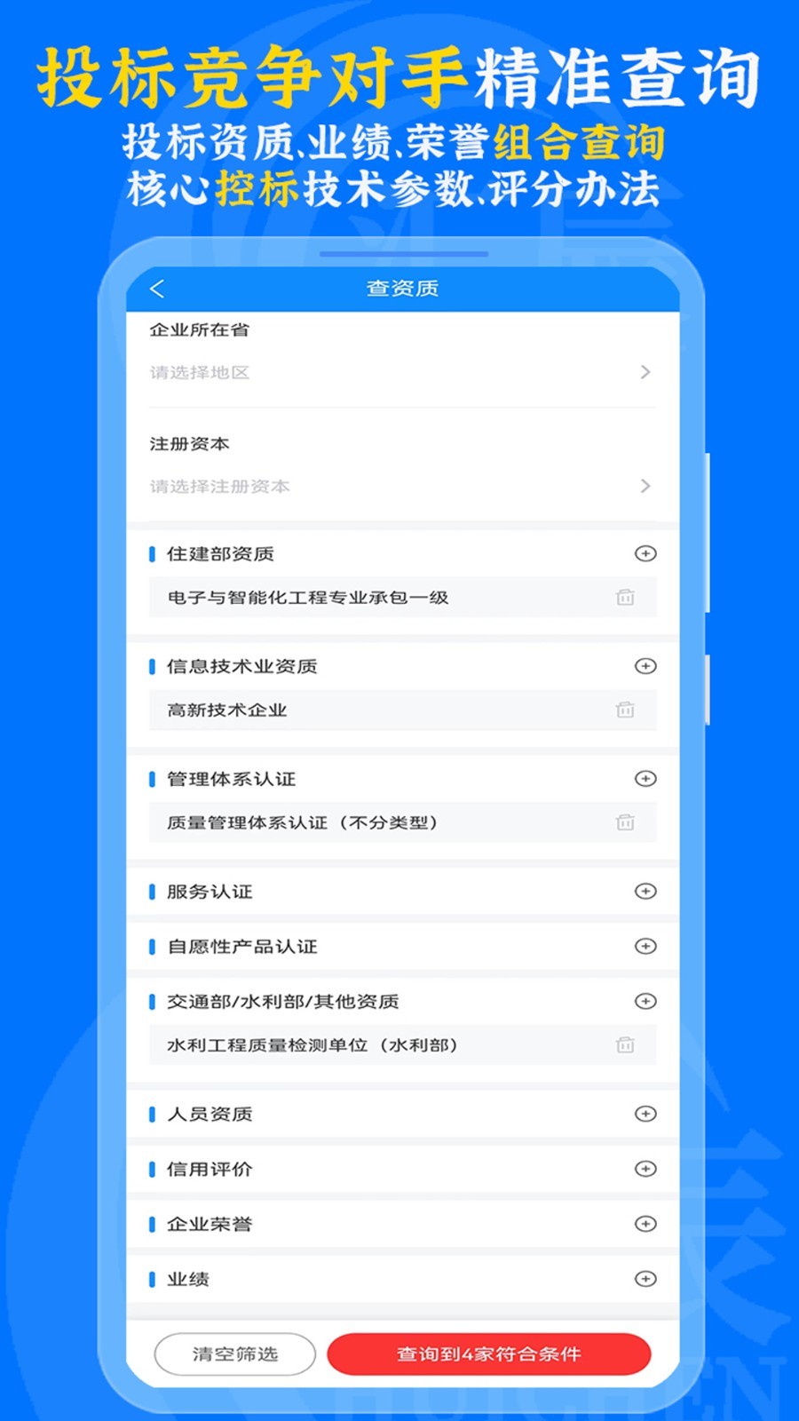 汇辰一家软件封面