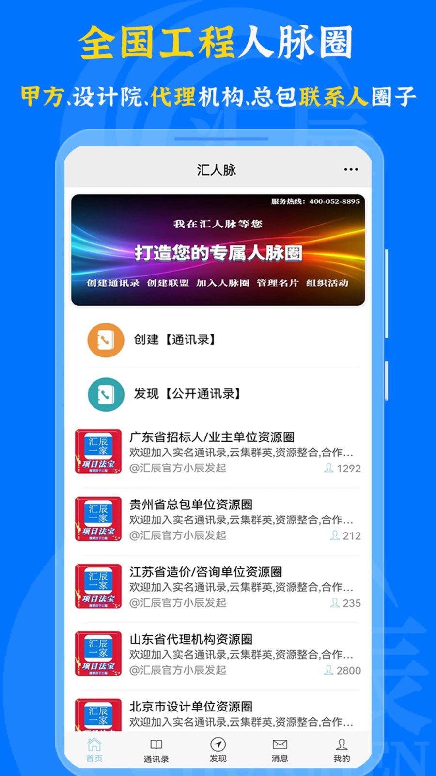 汇辰一家软件封面