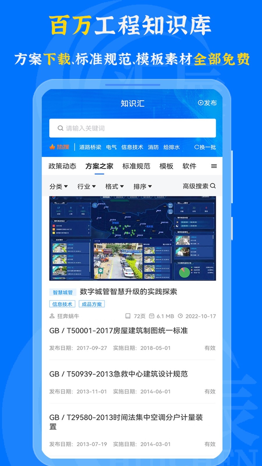 汇辰一家软件封面