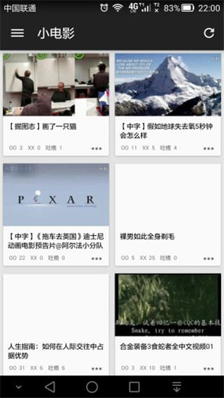 煎蛋软件封面