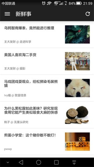 煎蛋软件封面