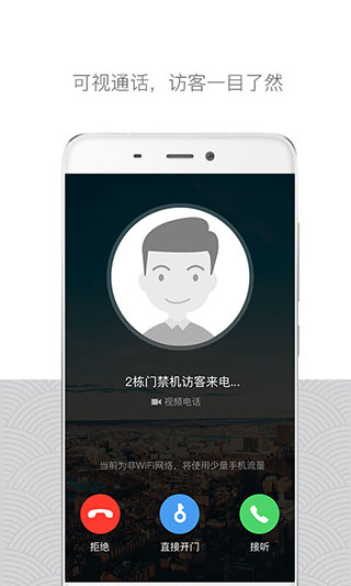 嘿芝麻社区app软件封面