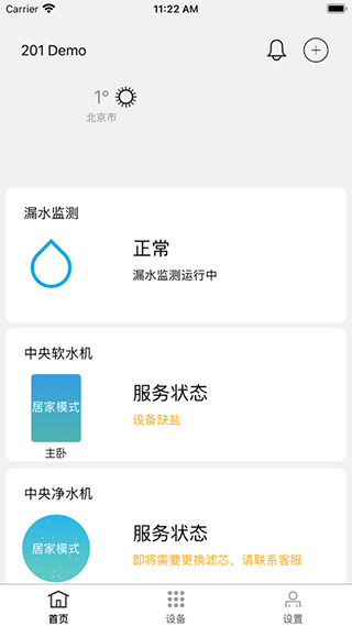 都智能软件封面