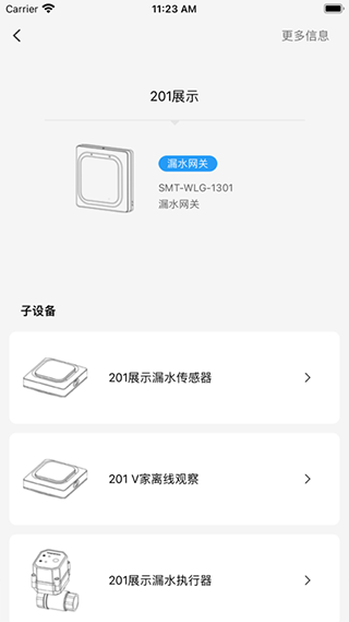 都智能软件封面
