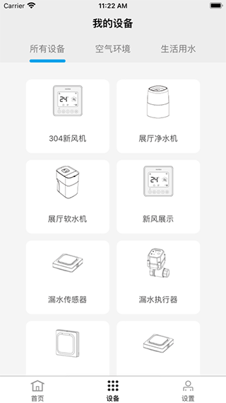 都智能软件封面