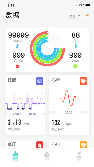 SKG健康预警官方版