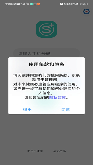 skg健康预警软件封面