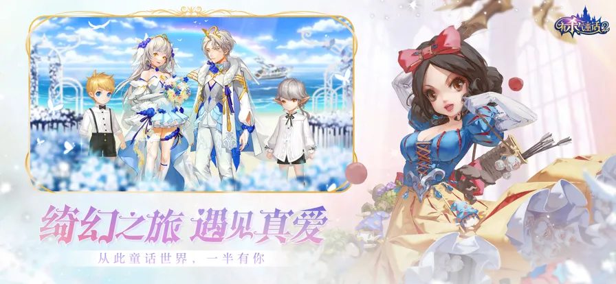 有杀气童话2手游iOS软件封面