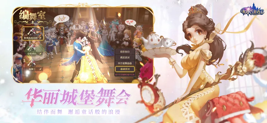 有杀气童话2手游iOS软件封面