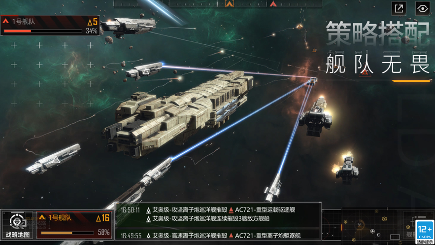 无尽的拉格朗日手游iOS软件封面