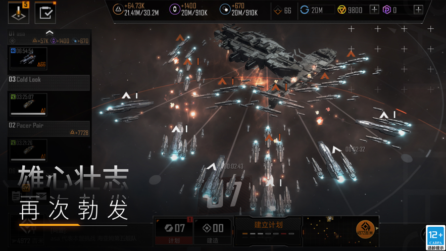 无尽的拉格朗日手游iOS软件封面