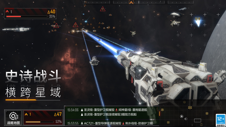 无尽的拉格朗日手游iOS软件封面