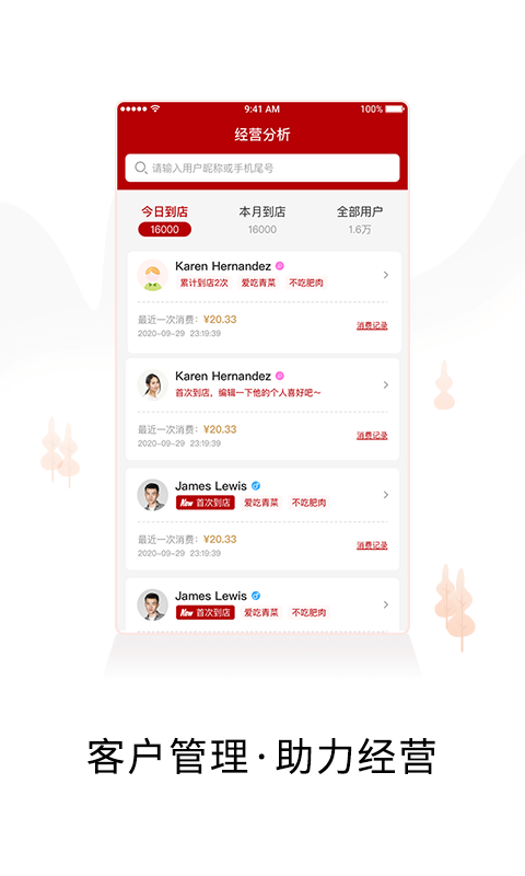 兴生活商家软件封面
