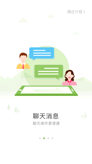 广东和教育app软件封面