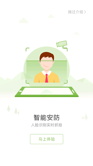 广东和教育app软件封面