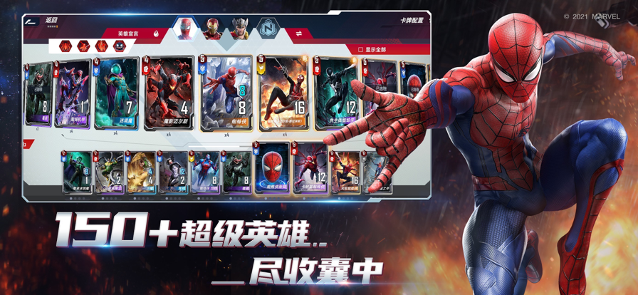 漫威对决手游iOS软件封面
