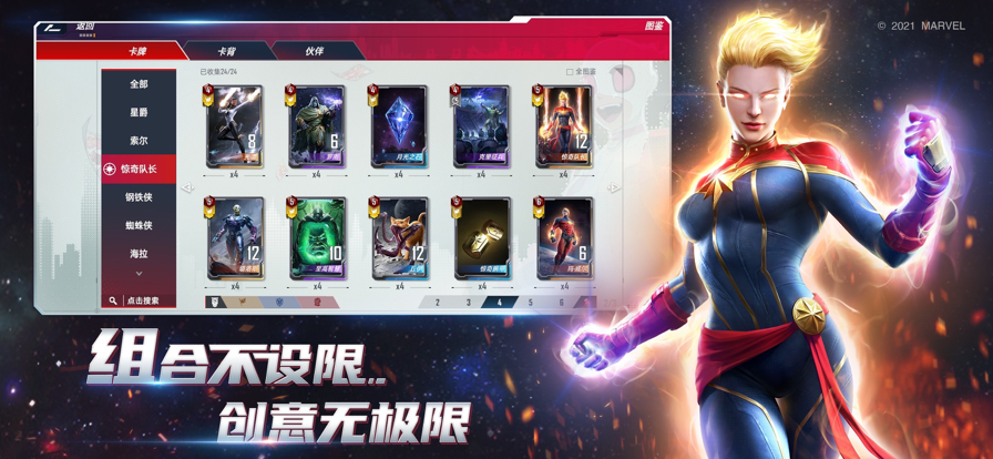 漫威对决手游iOS软件封面