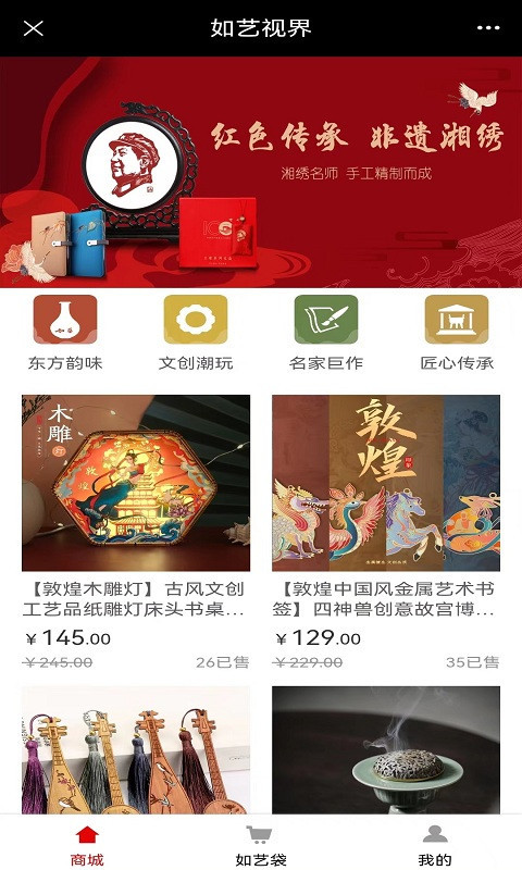 如艺视界软件封面