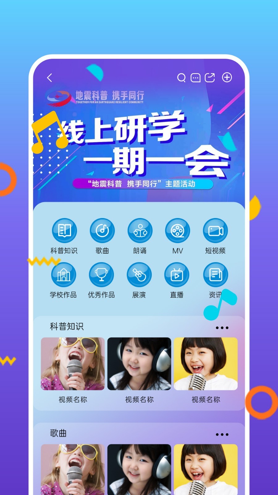 好童声软件封面