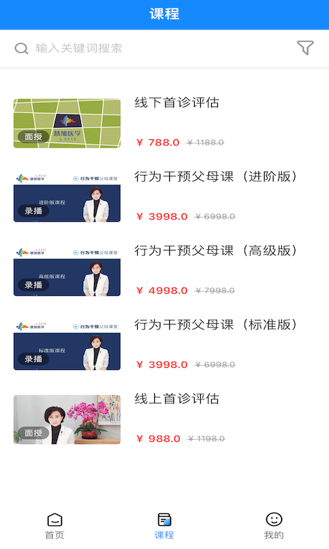 慧加家园软件封面