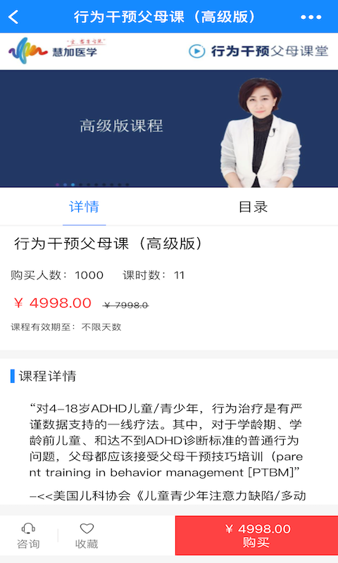 慧加家园软件封面