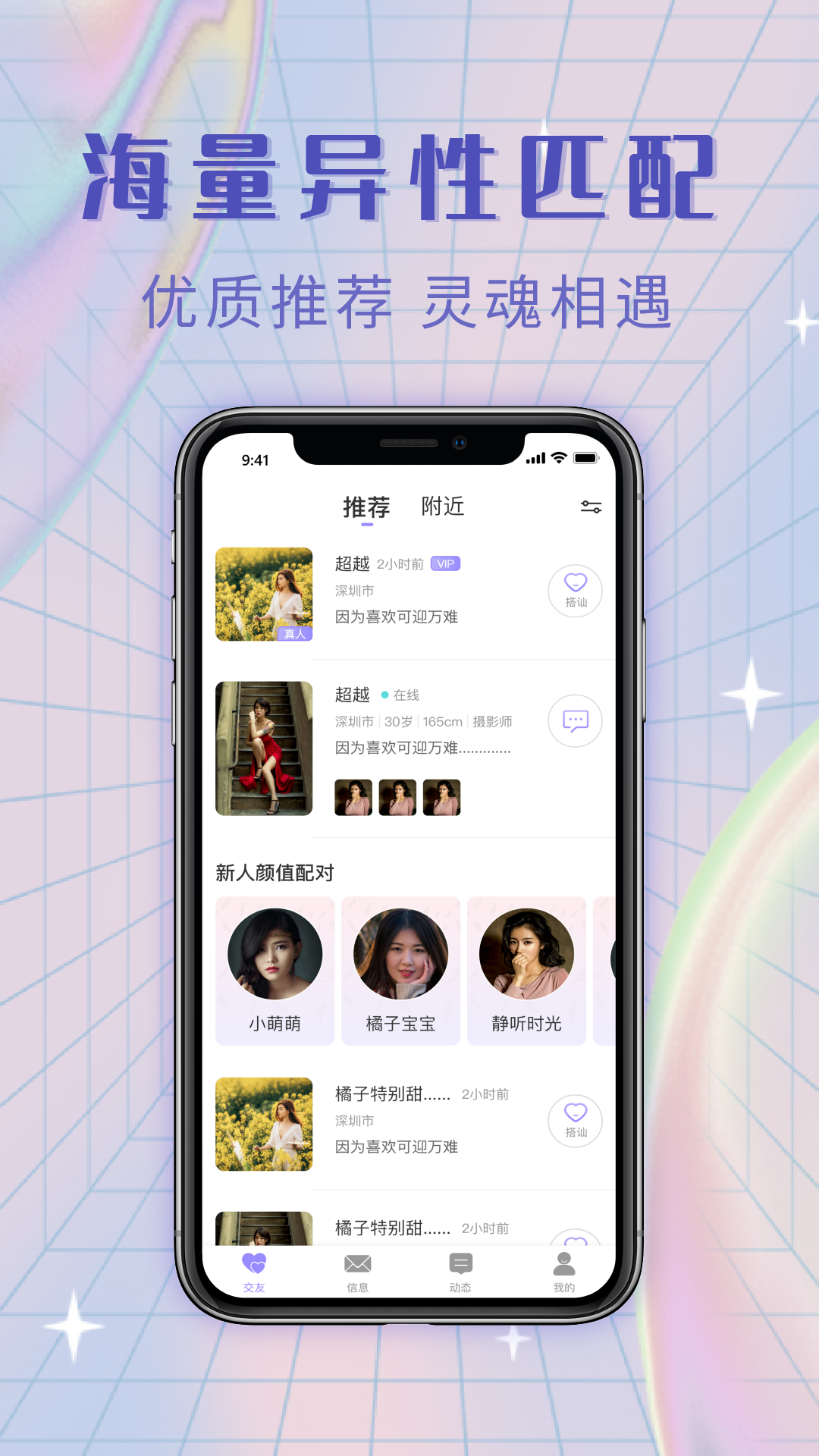 觅糖软件封面