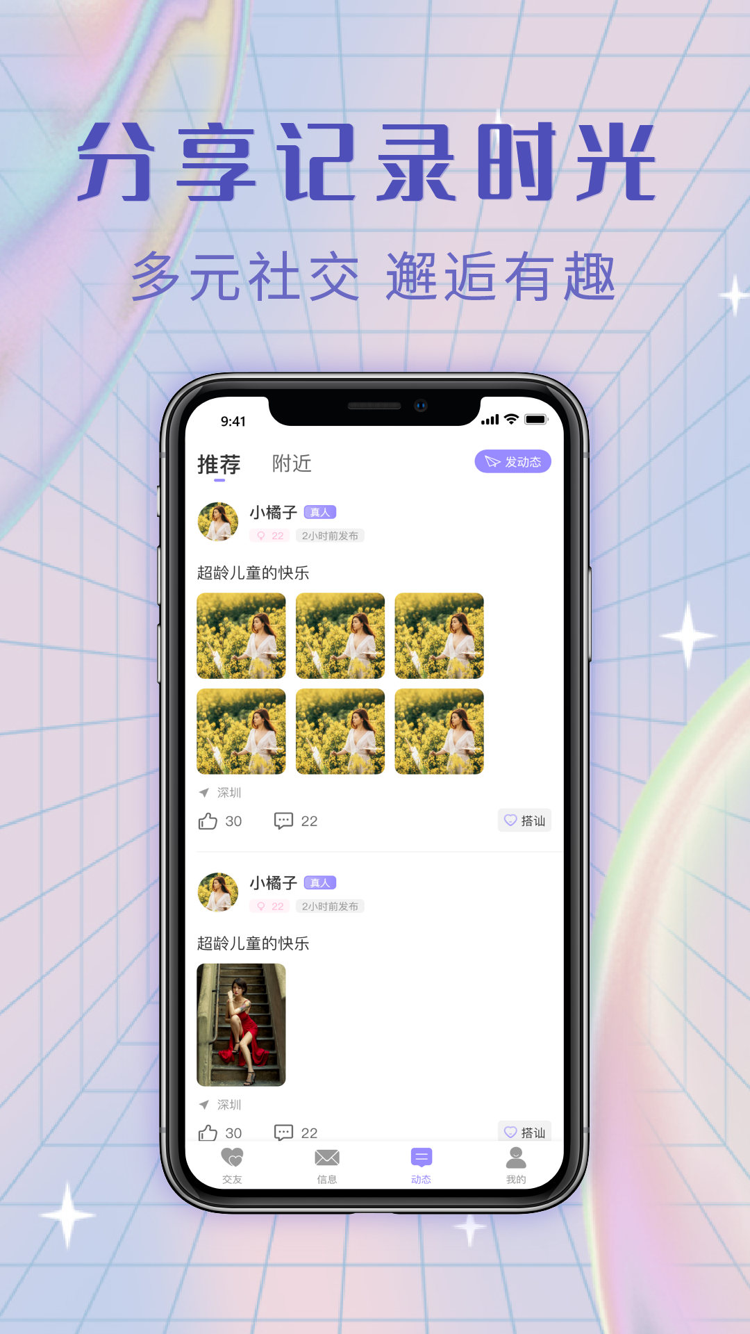 觅糖软件封面