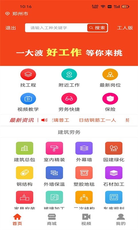 廉德劳务软件封面