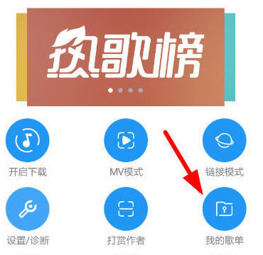 免密登录界面截图