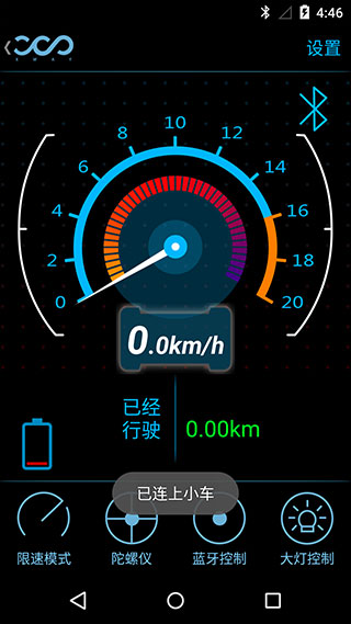 fotbot平衡车软件封面