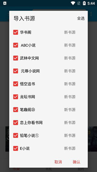 爱上书app软件封面