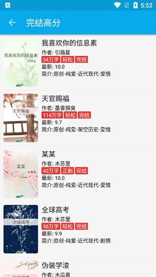 爱上书app软件封面