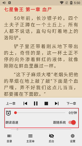 爱上书app软件封面