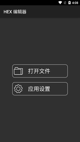 hex编辑器软件封面