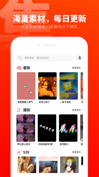 爱卡点app软件封面