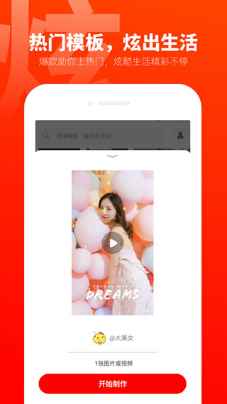 爱卡点app软件封面