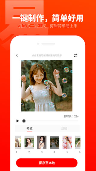 爱卡点app软件封面