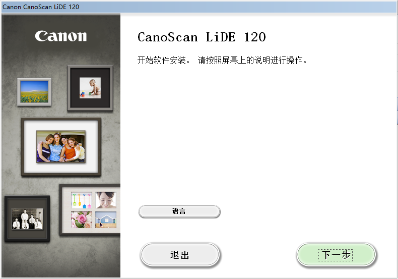 佳能lide120扫描仪驱动