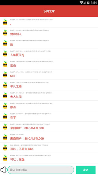 网易云音乐神器软件封面