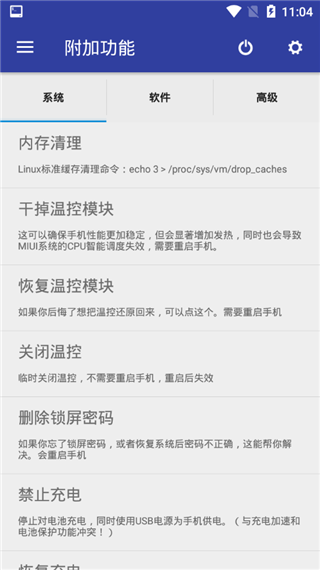 微工具箱软件封面