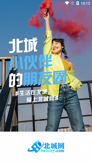 北城网app软件封面