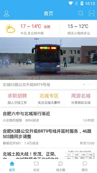 北城网app软件封面