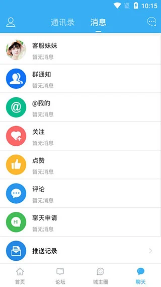 北城网app软件封面