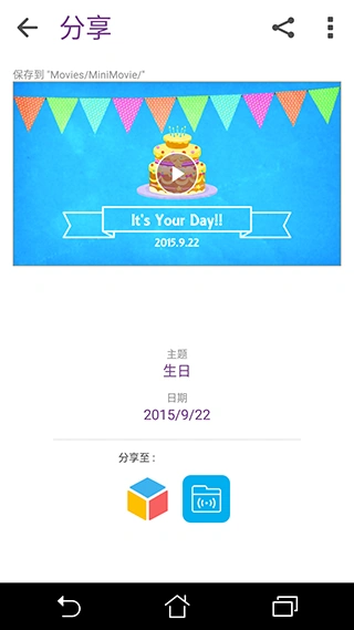 微电影app软件封面