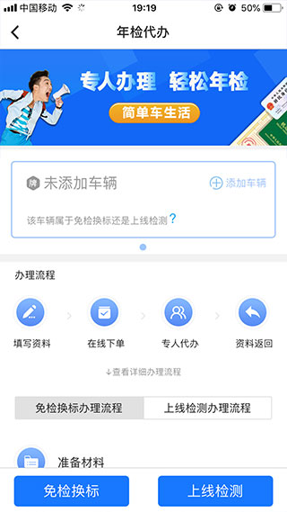 车缴查违章app软件封面