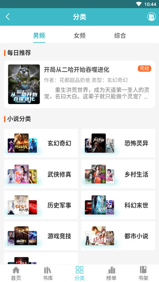 网阅小说app