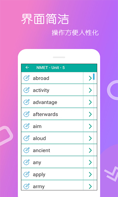 英语单词王软件封面