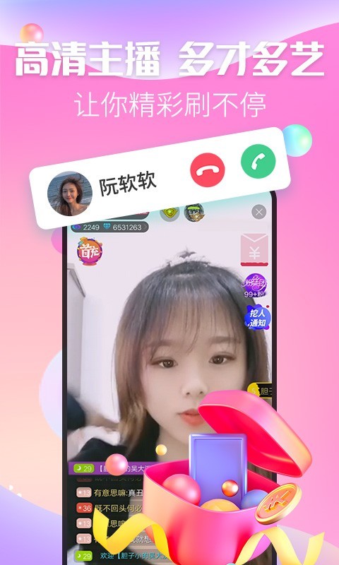 麦撩视频交友软件封面