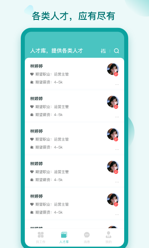 早工作软件封面